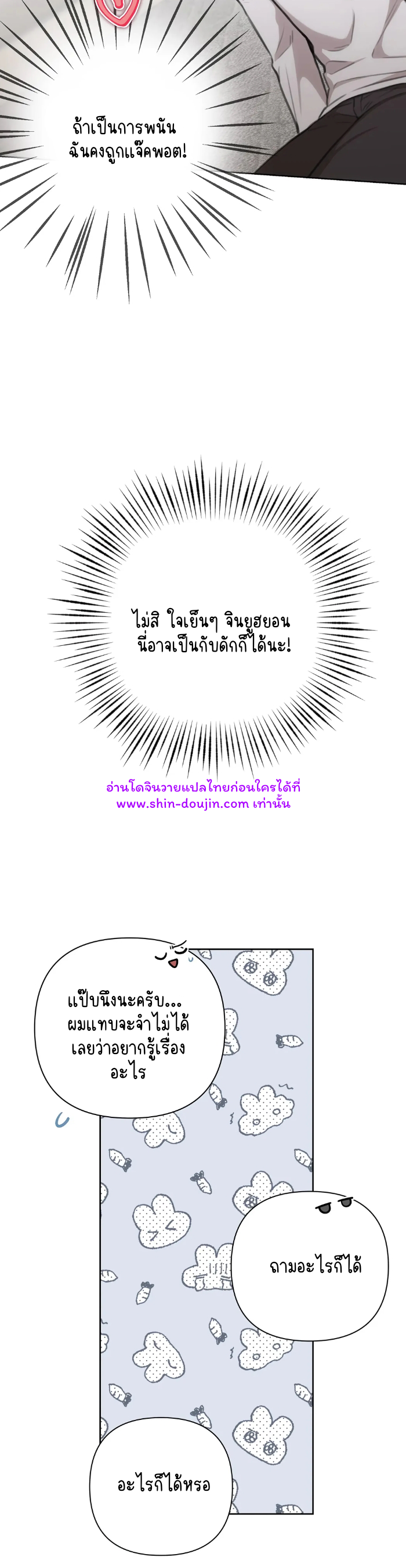 Secretary Jin’s Confinement Journal EP 14